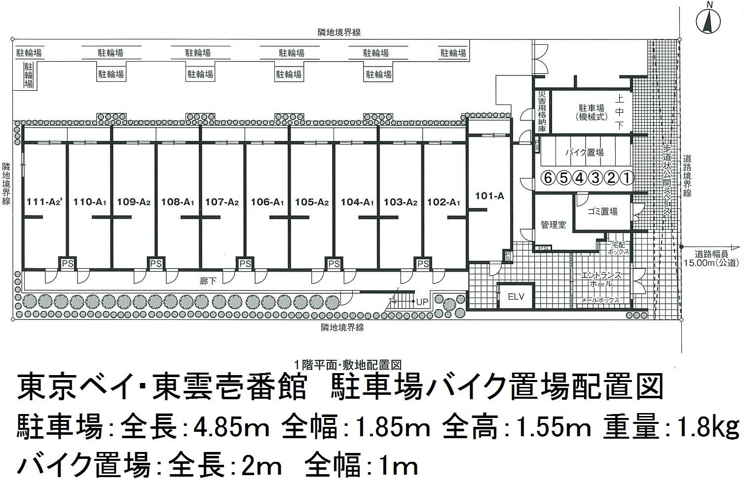 スカイコート東京ベイ・東雲壱番館の駐車配置図
