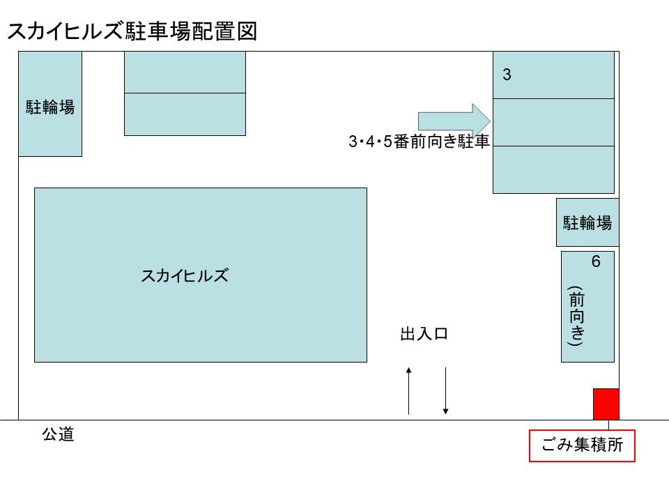 スカイヒルズ駐車場の駐車配置図