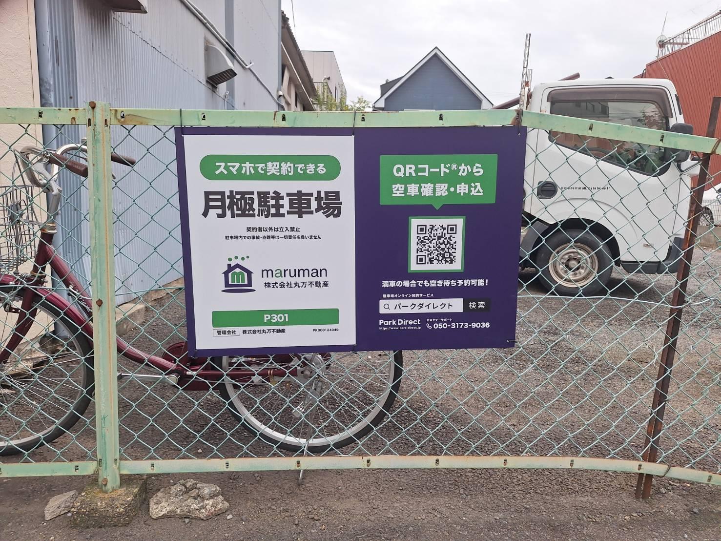 P301の外観・駐車場イメージ1枚目