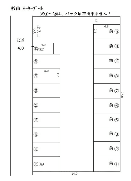 杉山 ﾓｰﾀｰﾌﾟｰﾙの駐車配置図