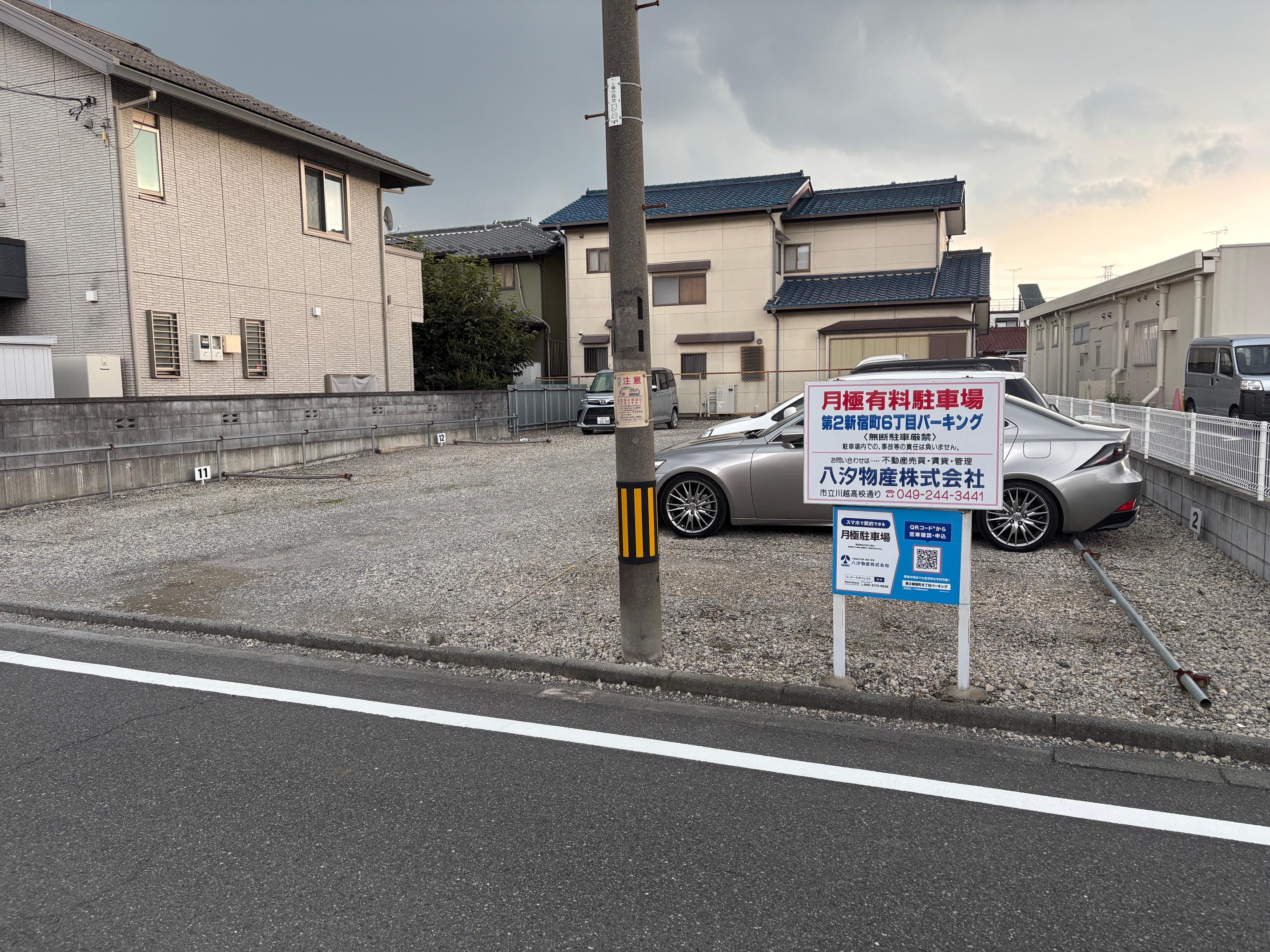第２新宿町６丁目パーキングの外観・駐車場イメージ2枚目