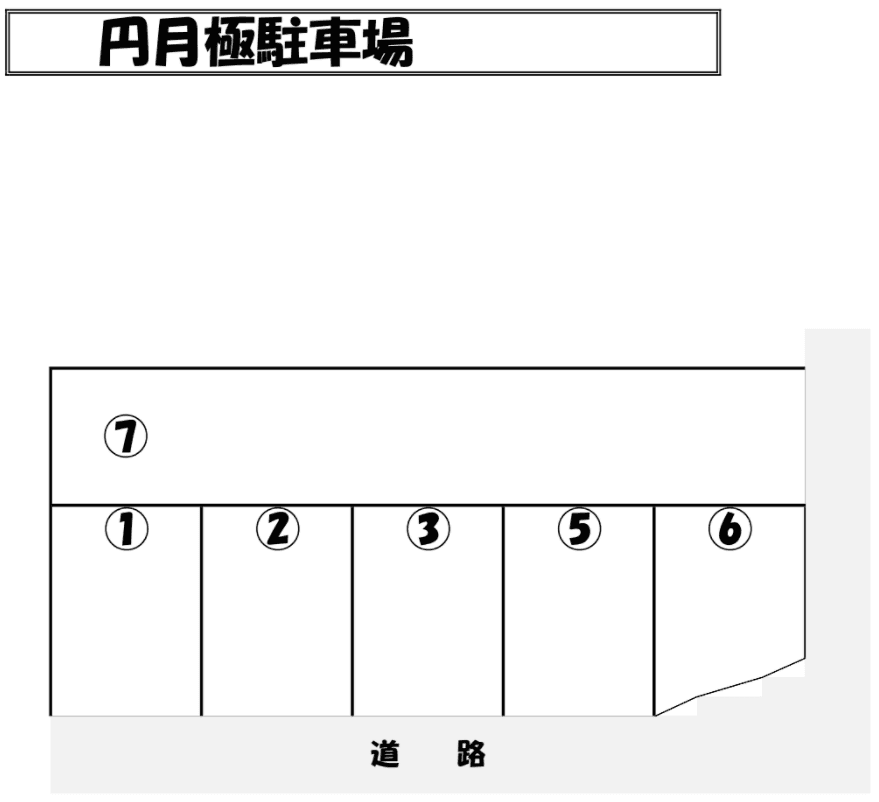 駐車場画像