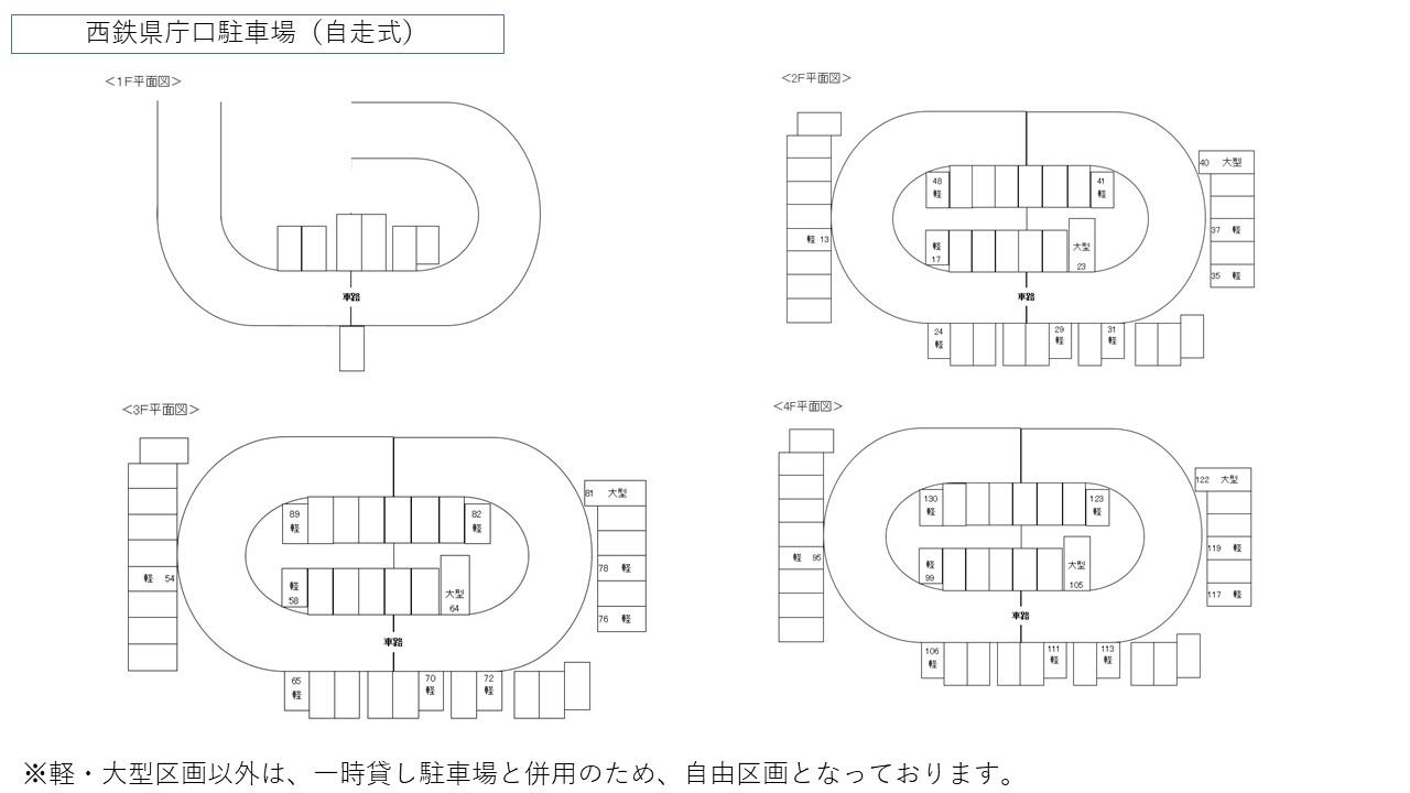 西鉄県庁口駐車場（自走式）の外観・駐車場イメージ1枚目