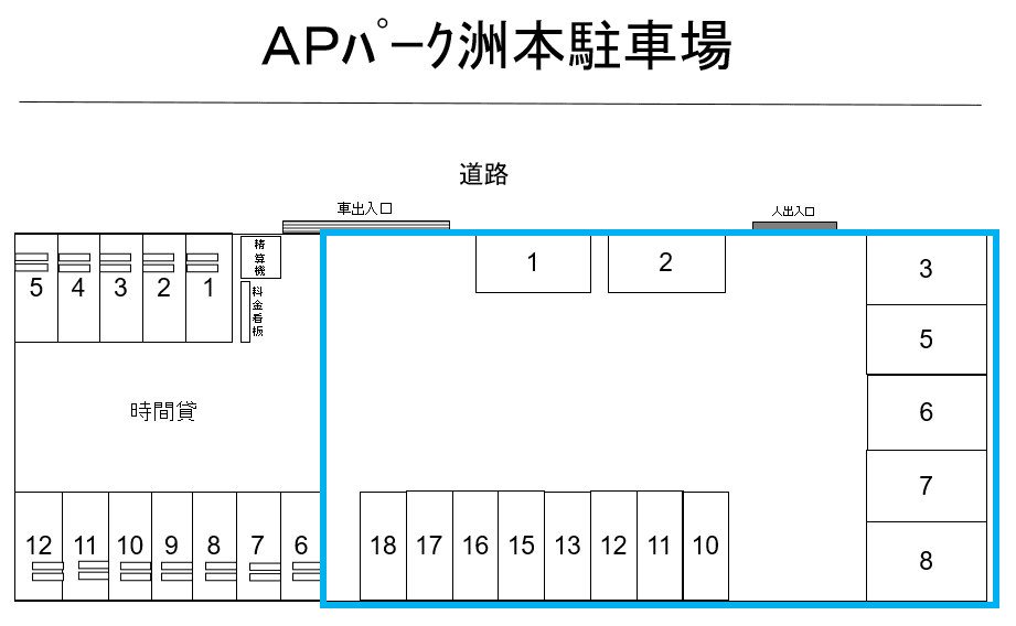 ＡＰパーク洲本の駐車配置図
