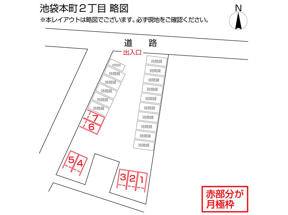 池袋本町２丁目の駐車配置図