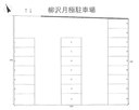 柳沢月極駐車場の駐車場