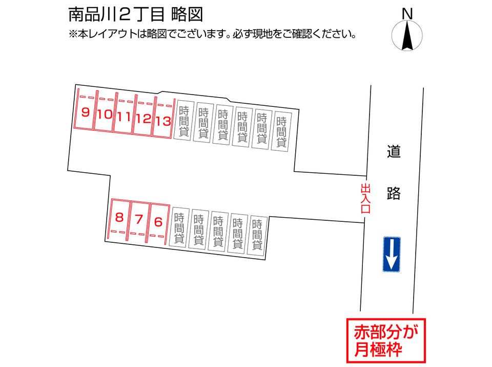 南品川２丁目の駐車配置図