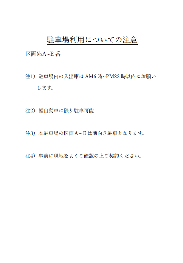 アロハパーキングの外観・駐車場イメージ2枚目