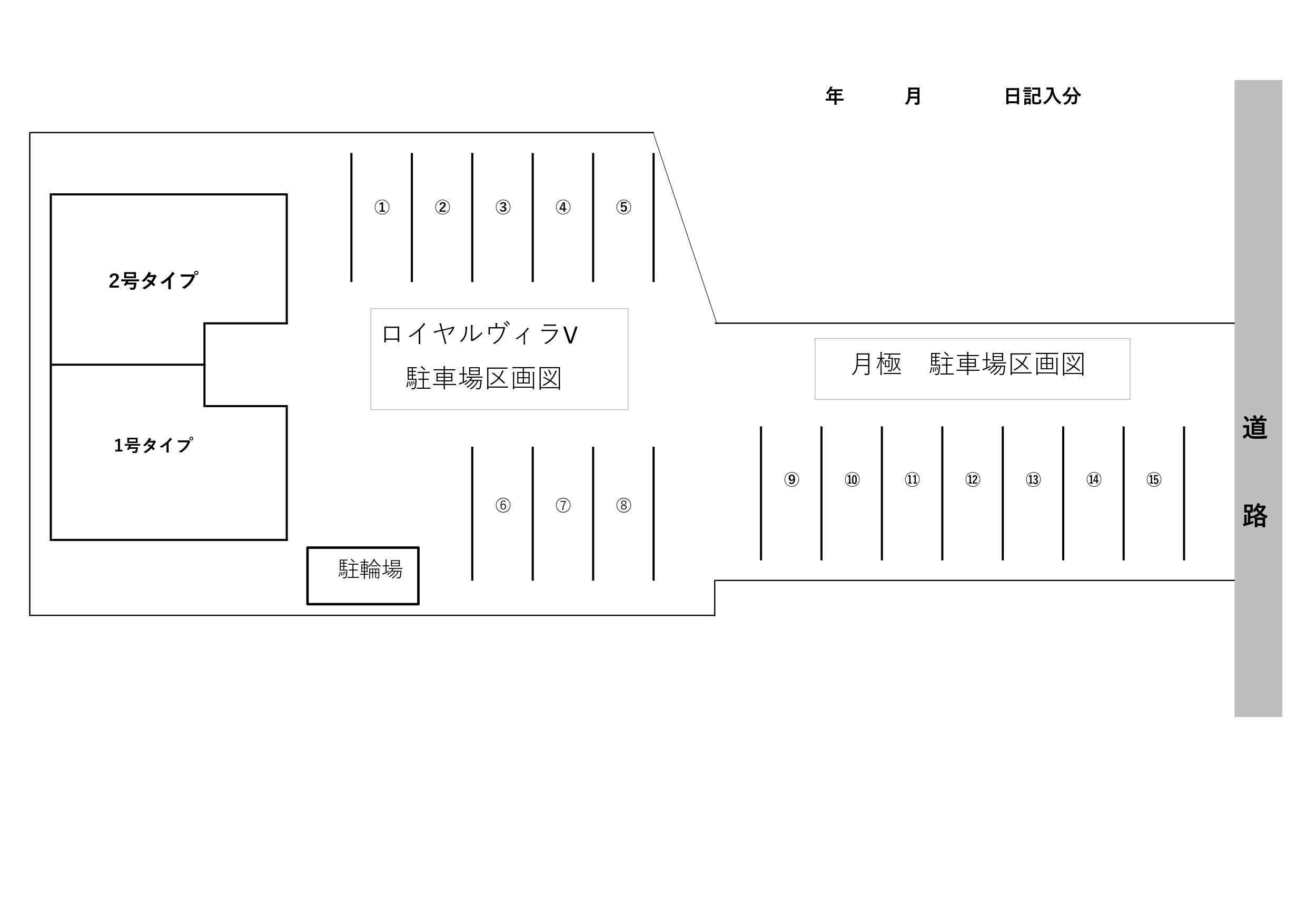 ロイヤルヴィラⅤ　月極駐車場の駐車配置図