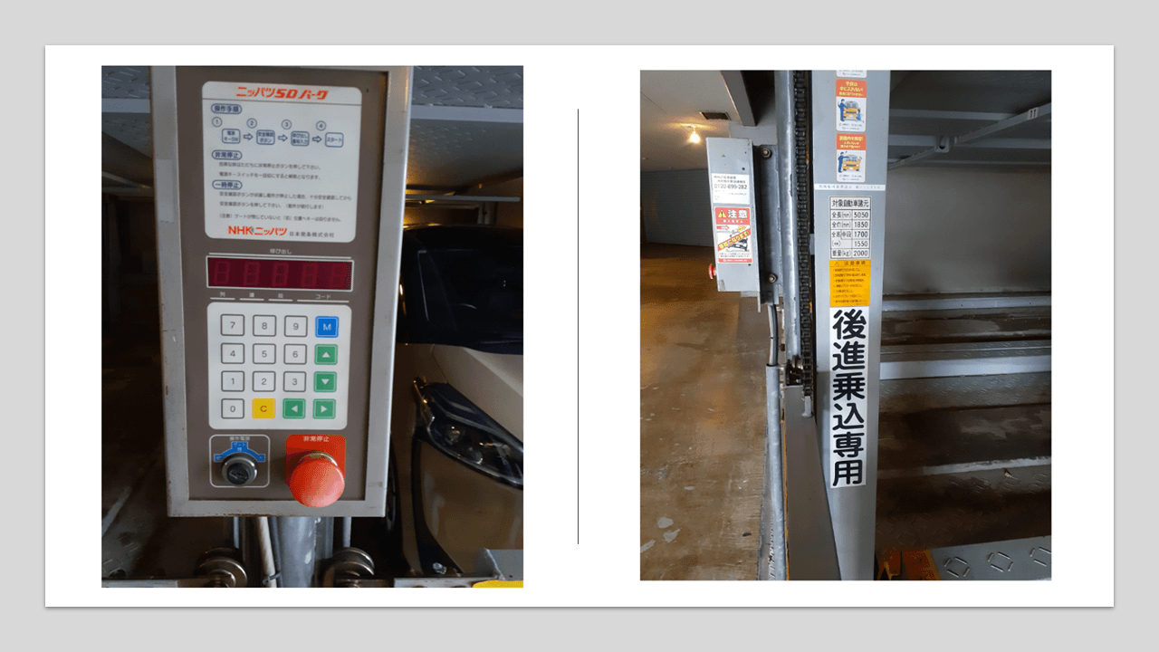 小茂根３丁目駐車場の外観・駐車場イメージ3枚目