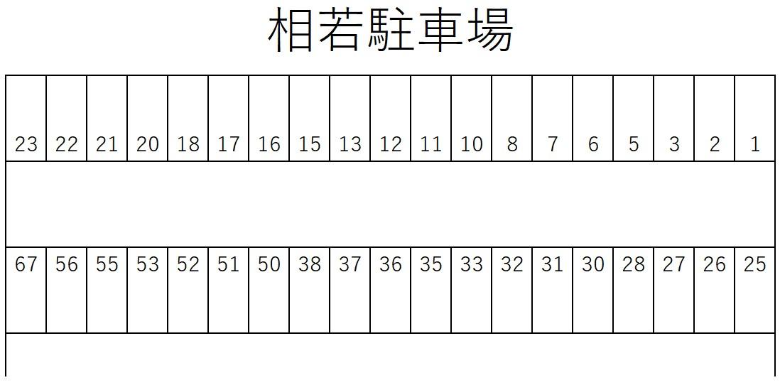 相若駐車場の駐車配置図