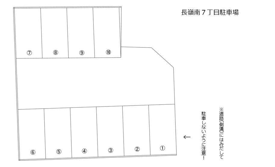 長嶺南７丁目駐車場の駐車配置図