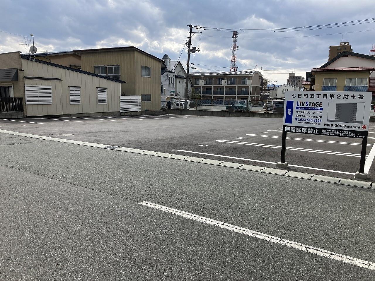 七日町5丁目第2駐車場の外観・駐車場イメージ1枚目