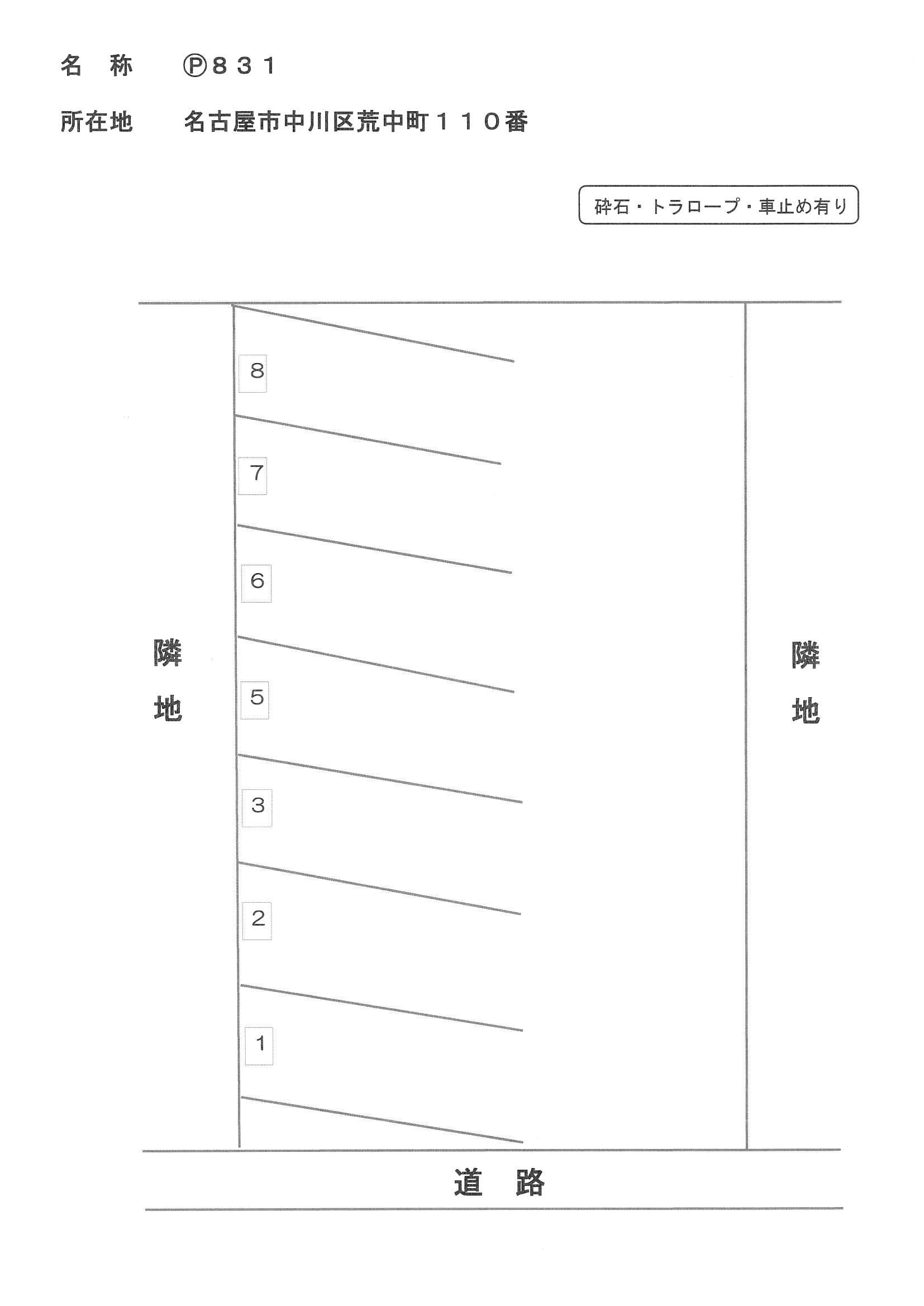８３１の駐車配置図