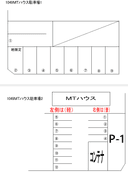 MTハウス駐車場の駐車場