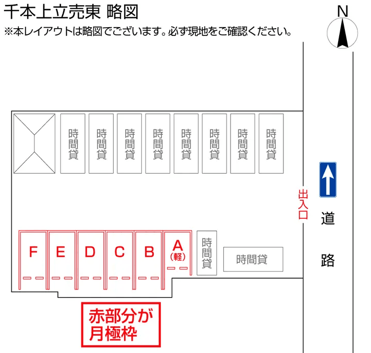 千本上立売東の駐車配置図