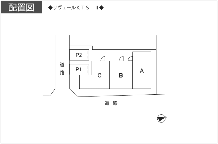 リヴェールＫＴＳ　Ⅱの駐車配置図