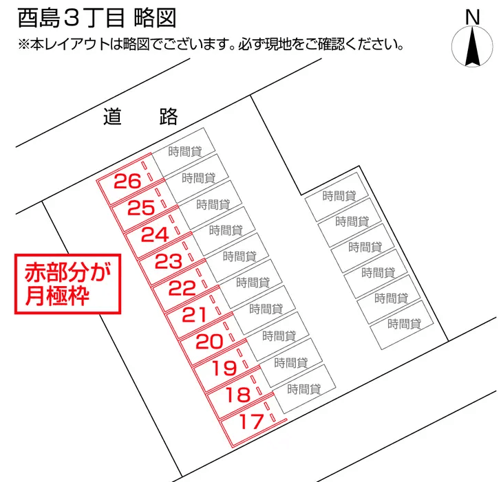 酉島３丁目の駐車配置図