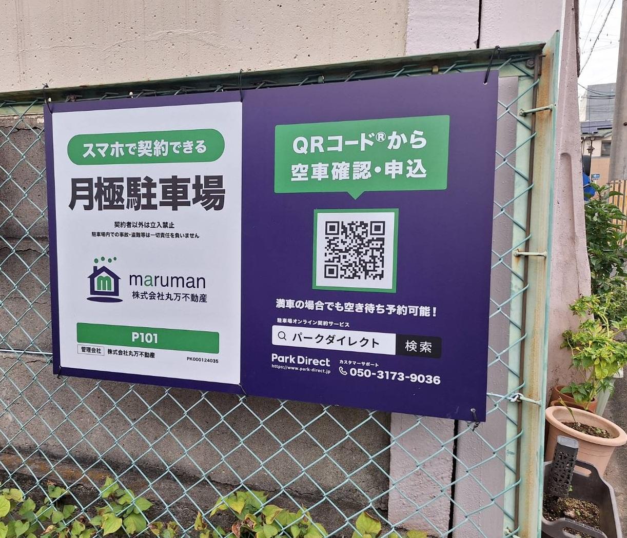 P101の外観・駐車場イメージ1枚目