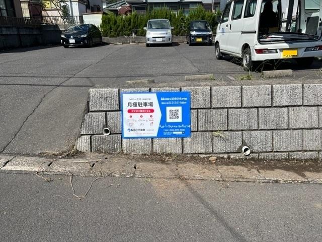 Ｍパーク２０（向陽２丁目）の外観・駐車場イメージ2枚目