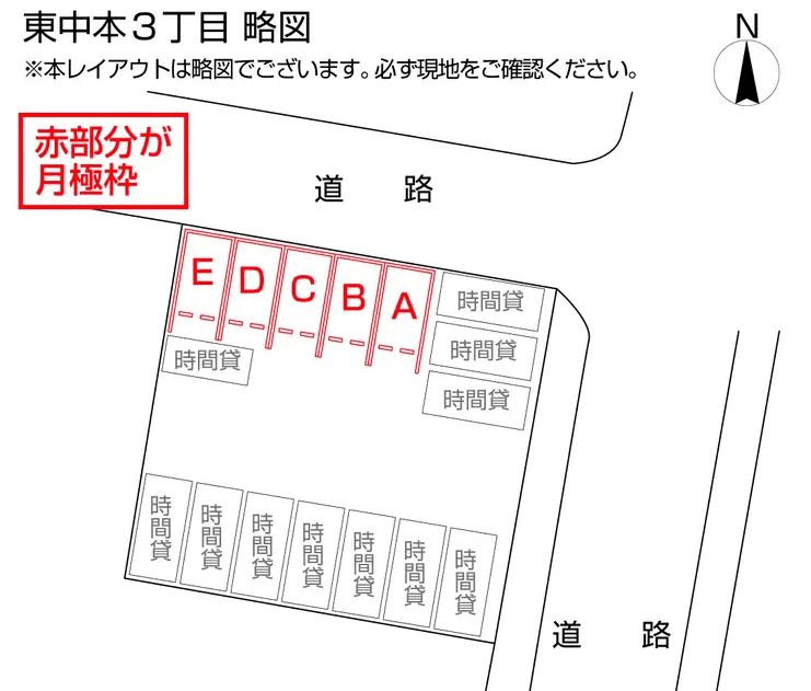 東中本３丁目の駐車配置図