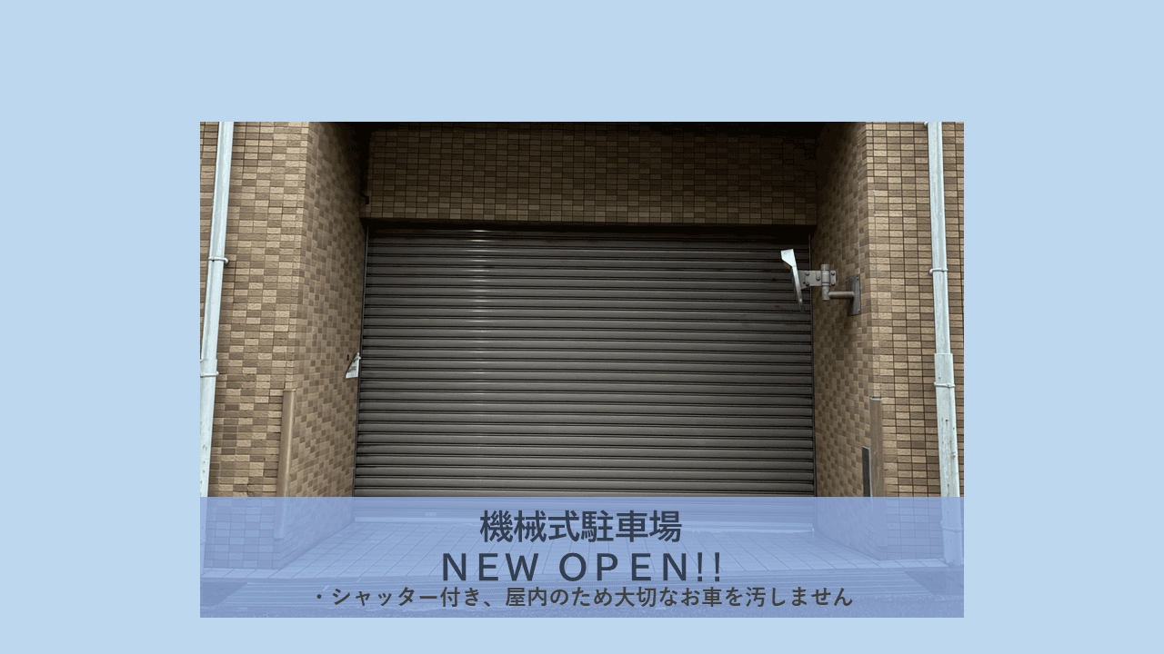 布引町二丁目駐車場の外観・駐車場イメージ1枚目