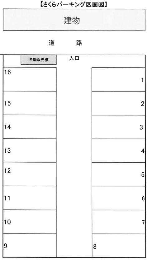 さくらパーキングの駐車配置図