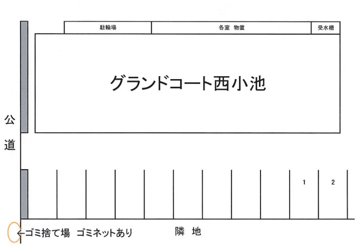 グランドコート西小池の駐車配置図
