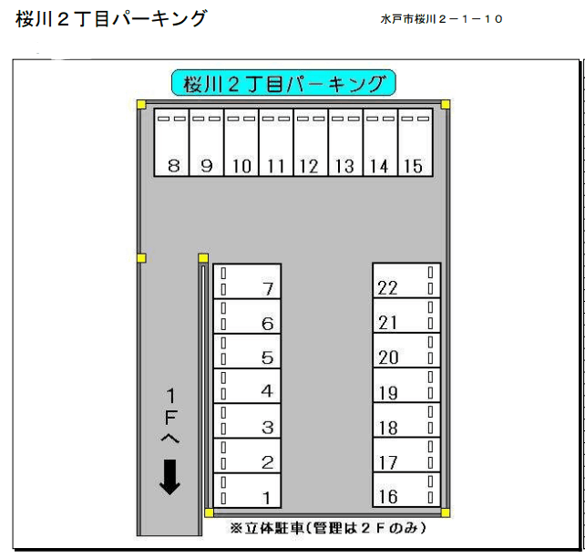 桜川２丁目パーキングの駐車配置図