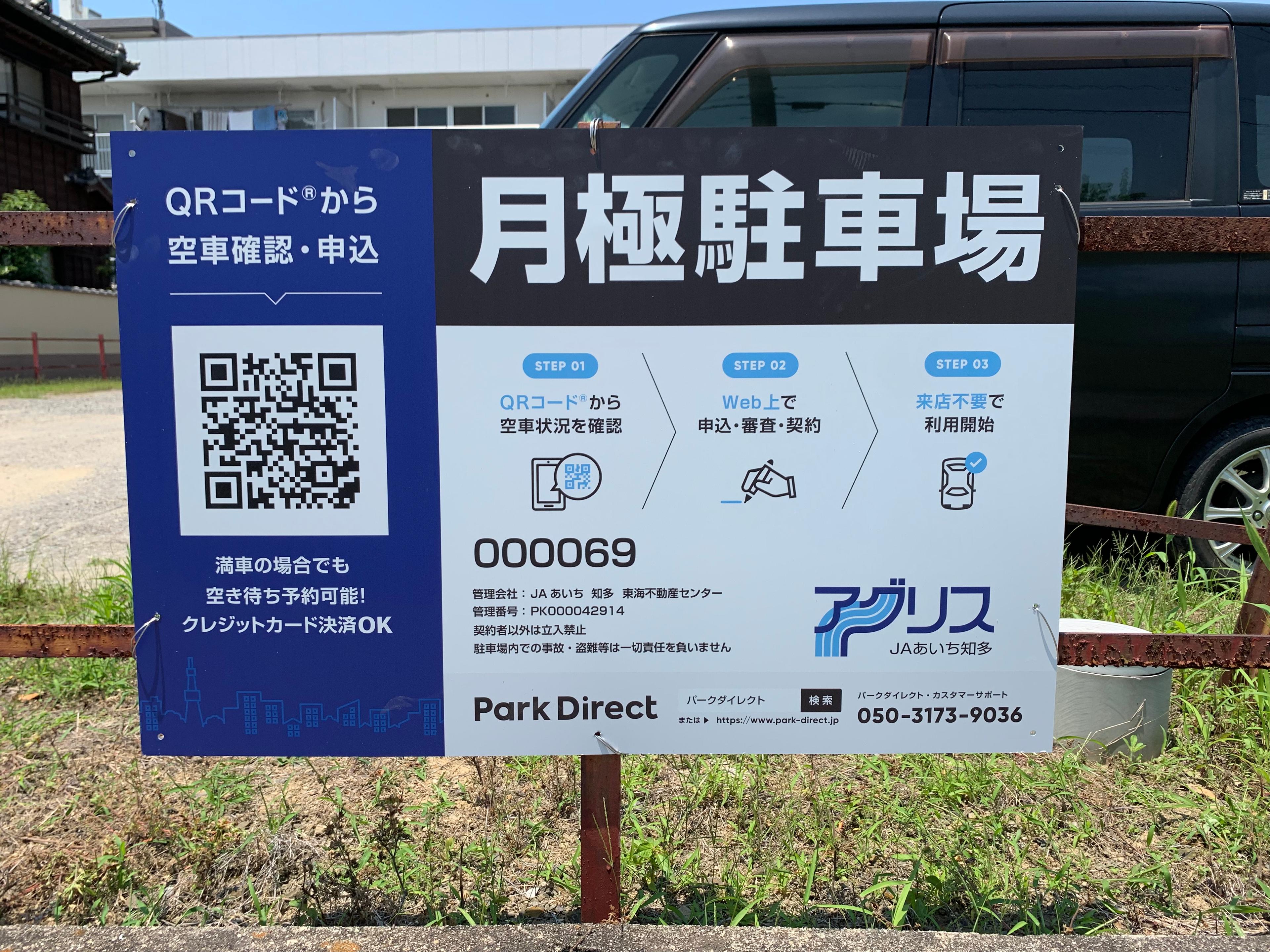 000069の外観・駐車場イメージ2枚目