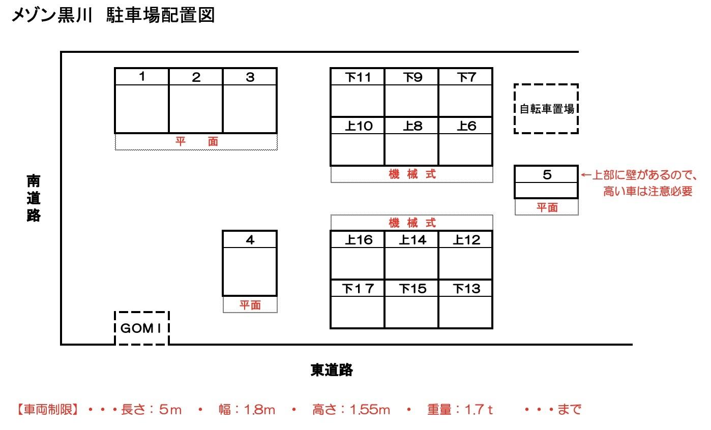 メゾン黒川の駐車配置図