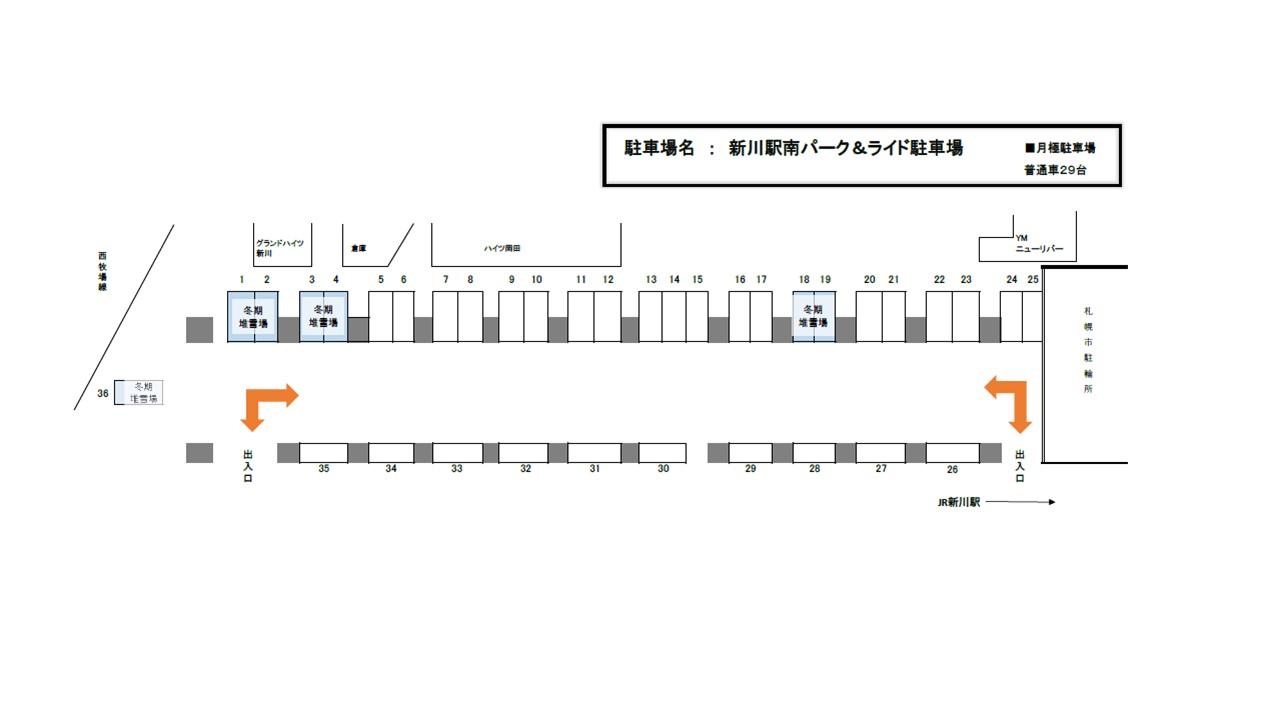 【JR】新川駅南パーク＆ライド駐車場 【定期割引あり】の駐車配置図