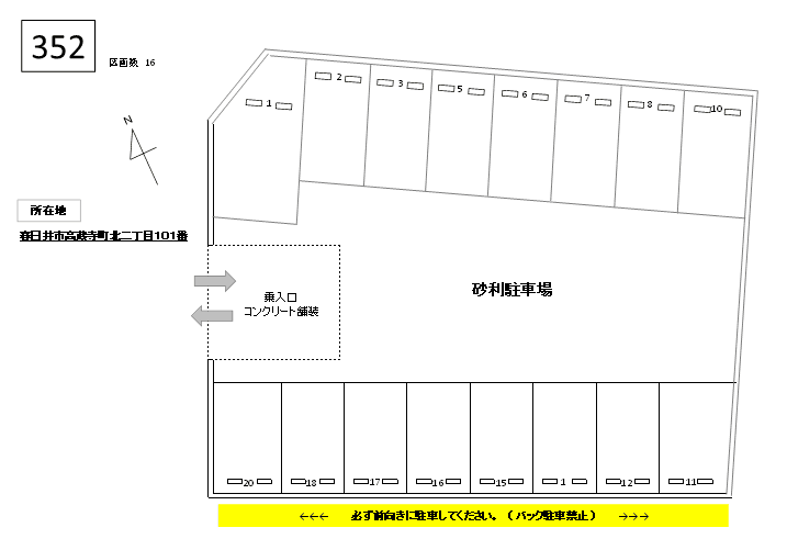 J-352の駐車配置図