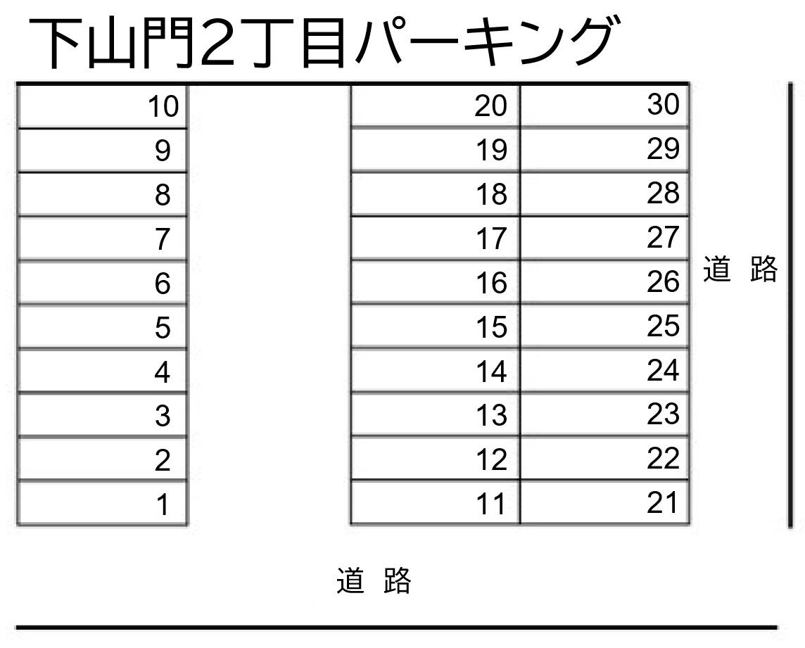 下山門2丁目パーキングの駐車配置図
