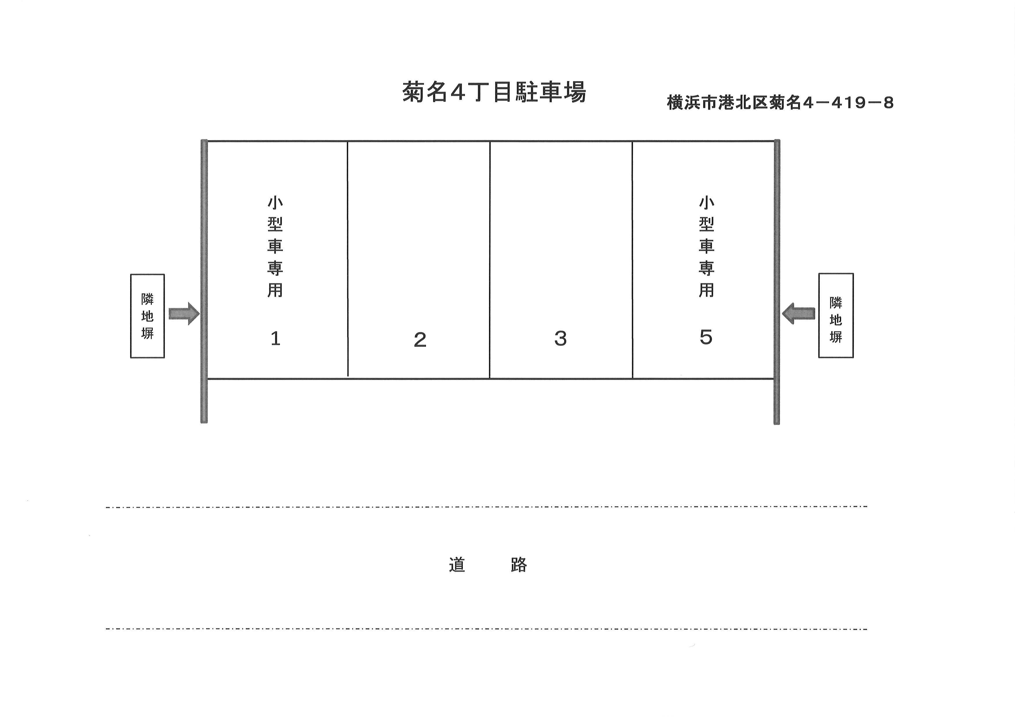 菊名４丁目駐車場の駐車配置図