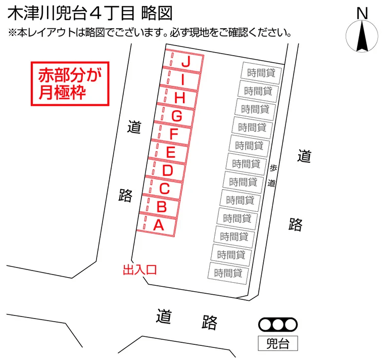木津川兜台４丁目の駐車配置図