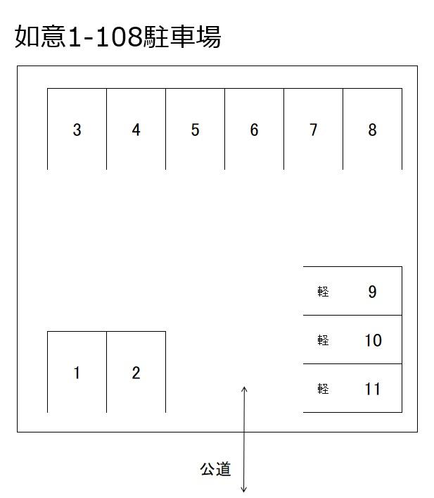 如意1-108駐車場の駐車配置図