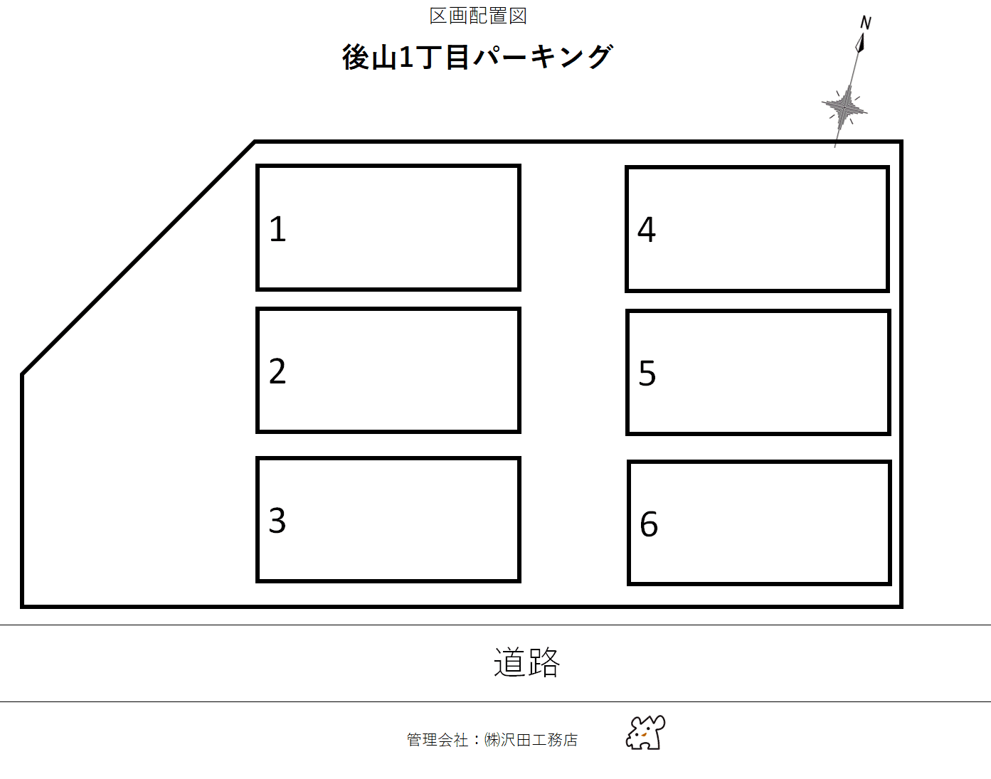 後山１丁目パーキングの駐車配置図