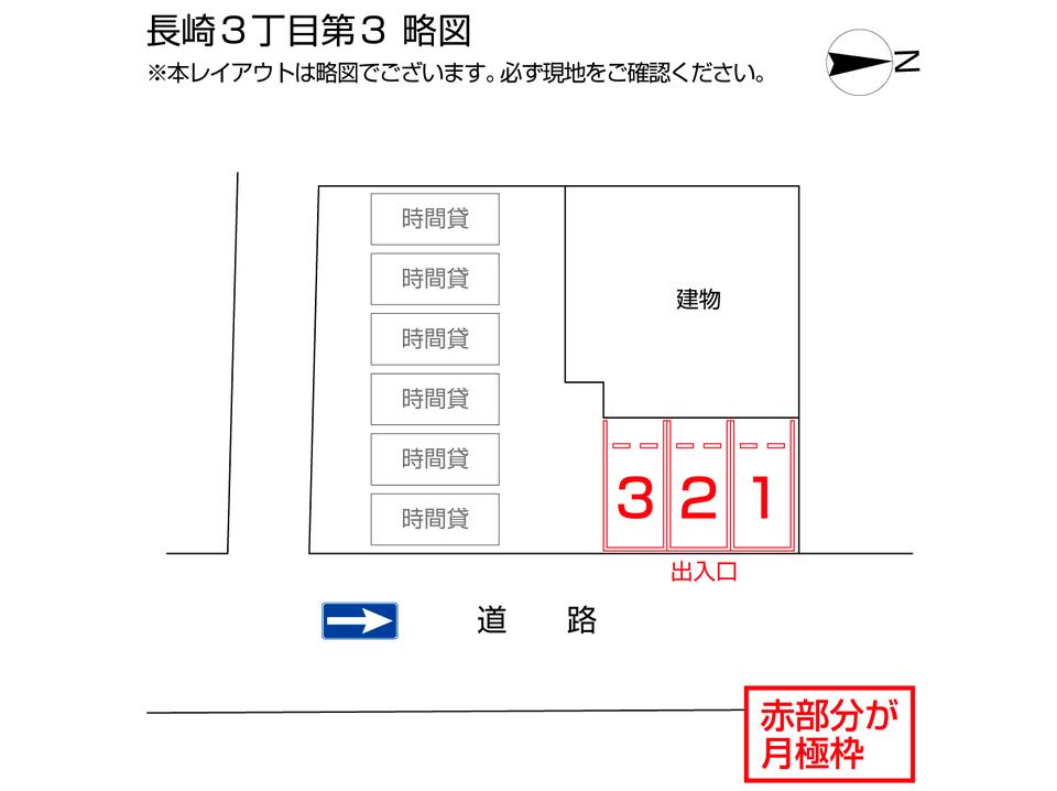 長崎３丁目第３の駐車配置図