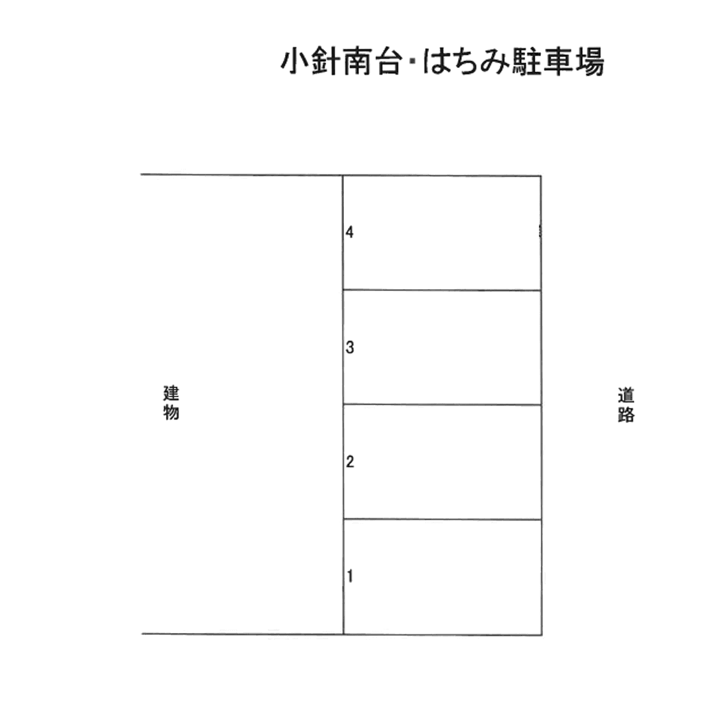 小針南台はちみ駐車場の駐車配置図