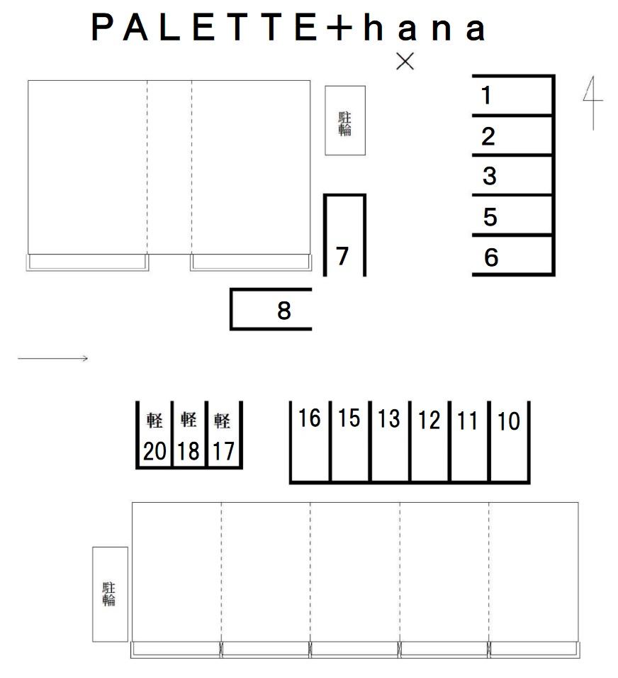 ＰＡＬＥＴＴＥ＋ｈａｎａの駐車配置図