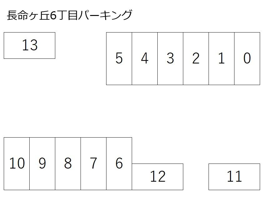 長命ヶ丘6丁目パーキングの駐車配置図