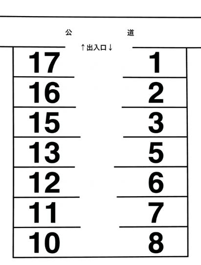 174の駐車配置図