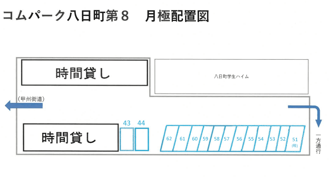 コムパーク八日町第８月極駐車場の駐車配置図
