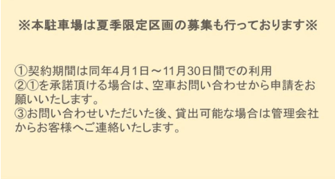 豊平1条4丁目の外観・駐車場イメージ2枚目