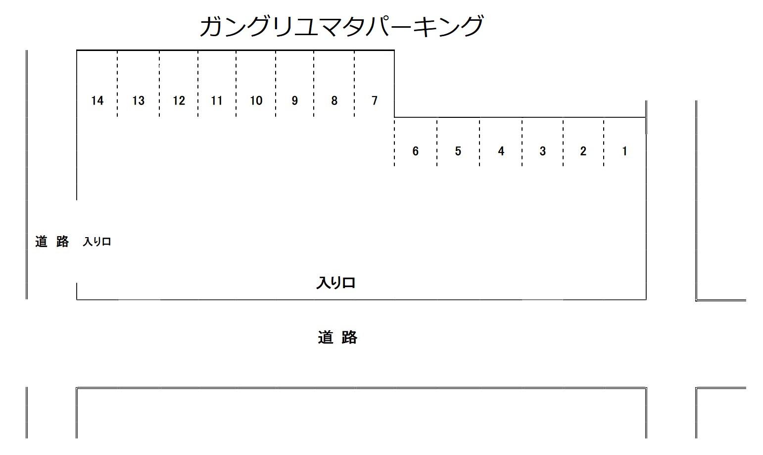 ガングリユマタパーキングの駐車配置図