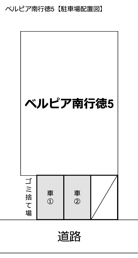 ベルピア南行徳5の駐車配置図