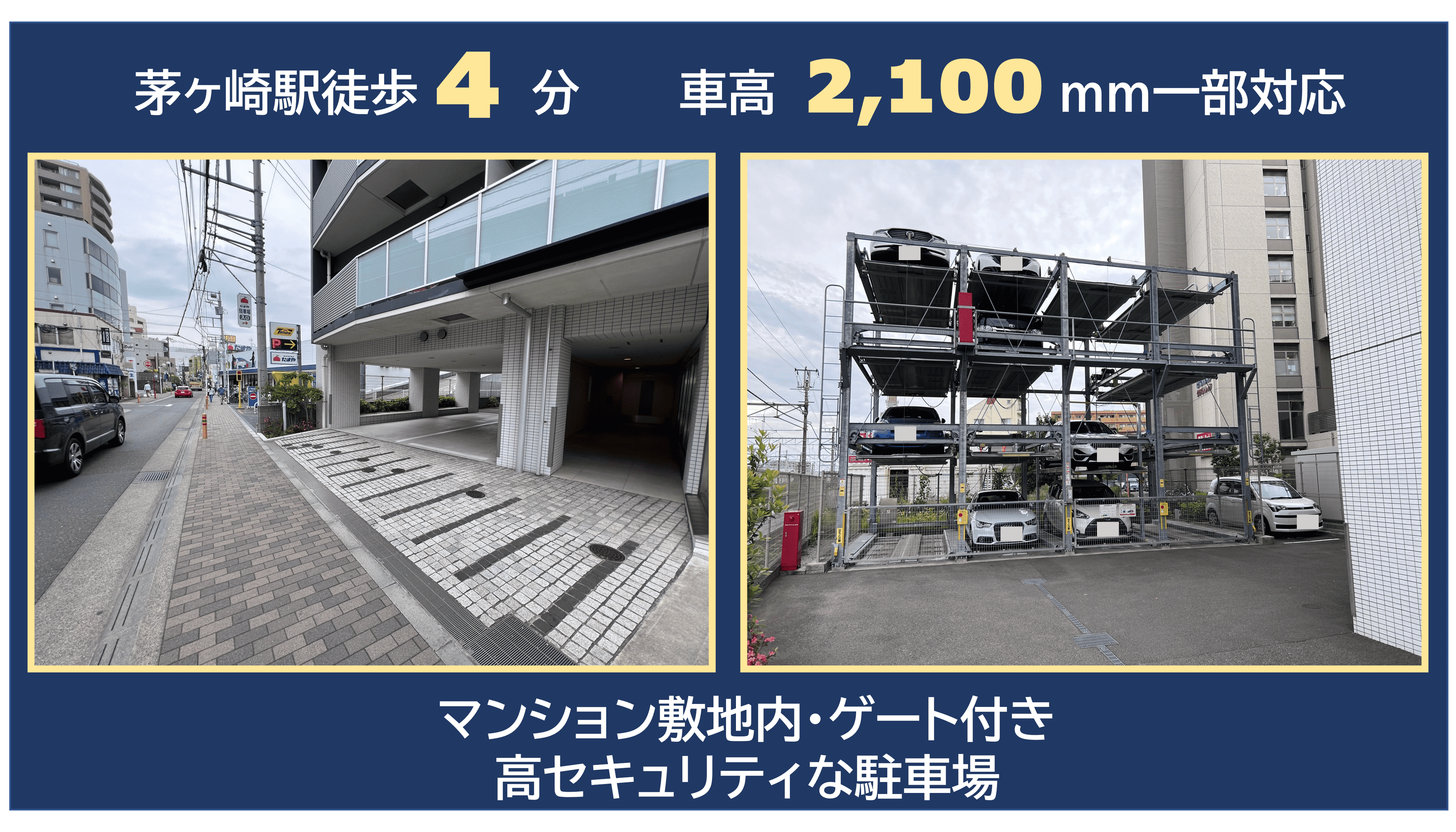 幸町５番駐車場の外観・駐車場イメージ1枚目