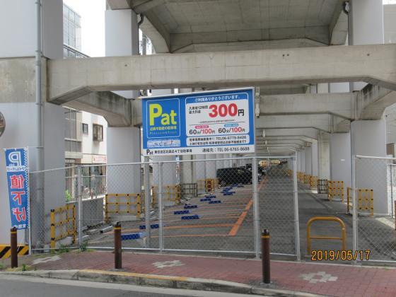 Pat東住吉区北田辺4丁目駐車場の外観・駐車場イメージ1枚目