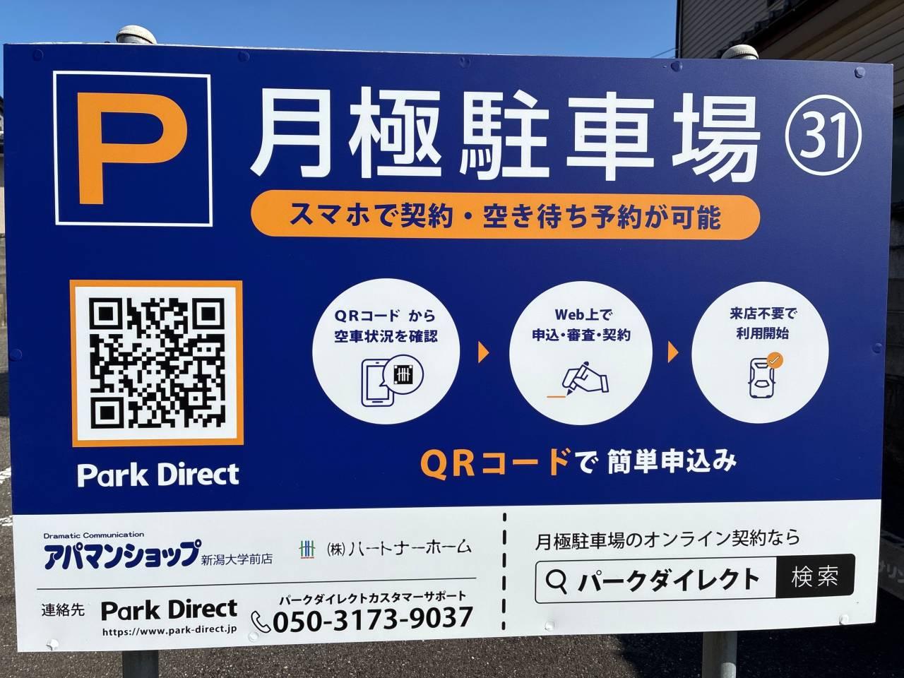 31.今野ガレージの外観・駐車場イメージ1枚目